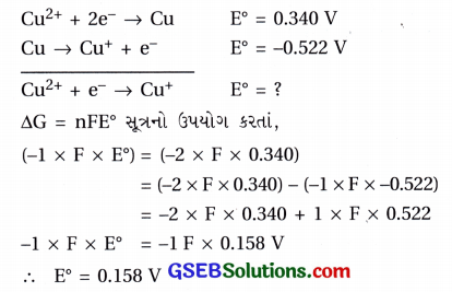 GSEB Std 12 Chemistry MCQ Chapter 3 વિદ્યુત-રસાયણવિજ્ઞાન in Gujarati 45