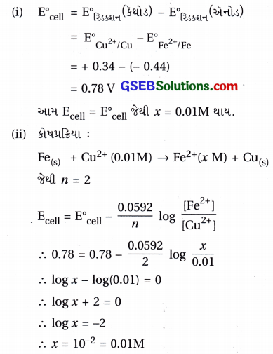 GSEB Std 12 Chemistry MCQ Chapter 3 વિદ્યુત-રસાયણવિજ્ઞાન in Gujarati 46