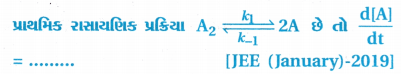 GSEB Std 12 Chemistry MCQ Chapter 4 રાસાયણિક ગતિકી in Gujarati 26