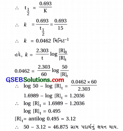 GSEB Std 12 Chemistry MCQ Chapter 4 રાસાયણિક ગતિકી in Gujarati 36