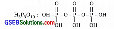 GSEB Std 12 Chemistry MCQ Chapter 7 p-વિભાગનાં તત્ત્વો in Gujarati 42