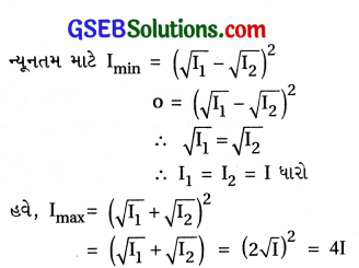 GSEB Std 12 Physics MCQ Chapter 10 તરંગ પ્રકાશશાસ્ત્ર in Gujarati 12