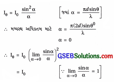 GSEB Std 12 Physics MCQ Chapter 10 તરંગ પ્રકાશશાસ્ત્ર in Gujarati 32