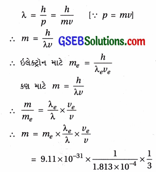 GSEB Std 12 Physics MCQ Chapter 11 વિકિરણ અને દ્રવ્યની દ્વૈત પ્રકૃતિ in Gujarati 25