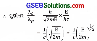 GSEB Std 12 Physics MCQ Chapter 11 વિકિરણ અને દ્રવ્યની દ્વૈત પ્રકૃતિ in Gujarati 43