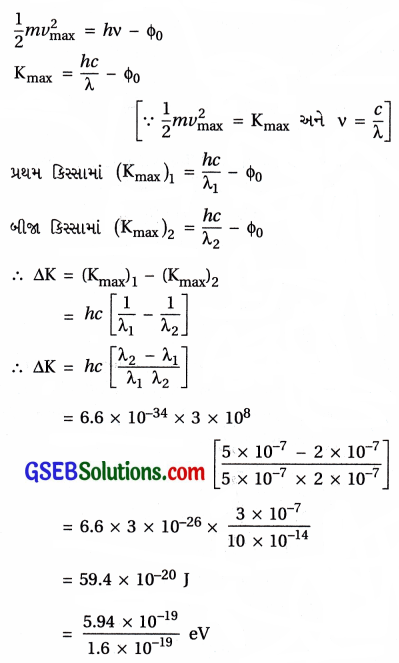 GSEB Std 12 Physics MCQ Chapter 11 વિકિરણ અને દ્રવ્યની દ્વૈત પ્રકૃતિ in Gujarati 5