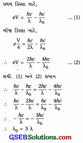 GSEB Std 12 Physics MCQ Chapter 11 વિકિરણ અને દ્રવ્યની દ્વૈત પ્રકૃતિ in Gujarati 62