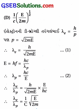 GSEB Std 12 Physics MCQ Chapter 11 વિકિરણ અને દ્રવ્યની દ્વૈત પ્રકૃતિ in Gujarati 64