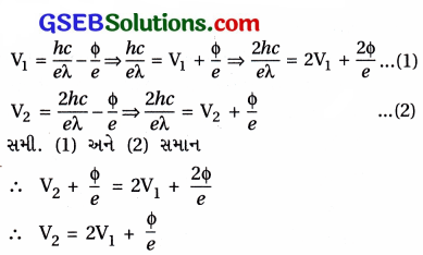 GSEB Std 12 Physics MCQ Chapter 11 વિકિરણ અને દ્રવ્યની દ્વૈત પ્રકૃતિ in Gujarati 65