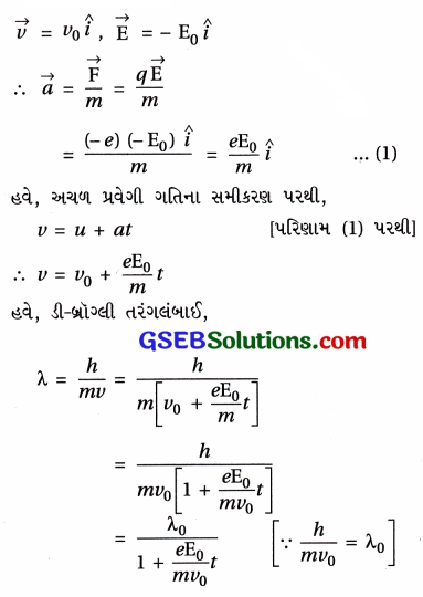 GSEB Std 12 Physics MCQ Chapter 11 વિકિરણ અને દ્રવ્યની દ્વૈત પ્રકૃતિ in Gujarati 66