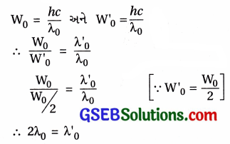 GSEB Std 12 Physics MCQ Chapter 11 વિકિરણ અને દ્રવ્યની દ્વૈત પ્રકૃતિ in Gujarati 75