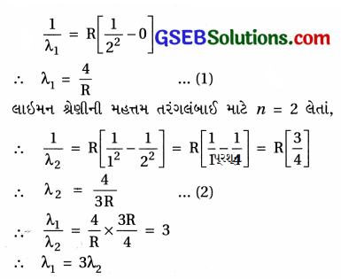 GSEB Std 12 Physics MCQ Chapter 12 પરમાણુઓ in Gujarati 17