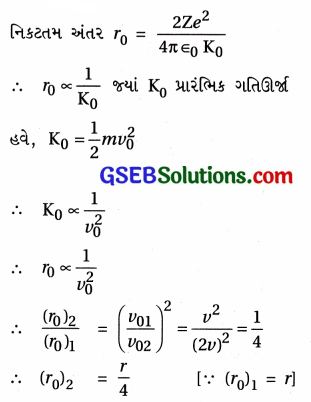 GSEB Std 12 Physics MCQ Chapter 12 પરમાણુઓ in Gujarati 35