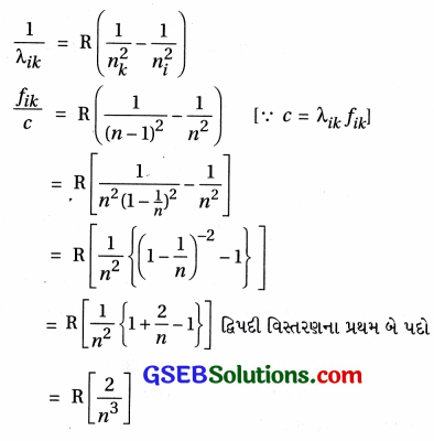 GSEB Std 12 Physics MCQ Chapter 12 પરમાણુઓ in Gujarati 41