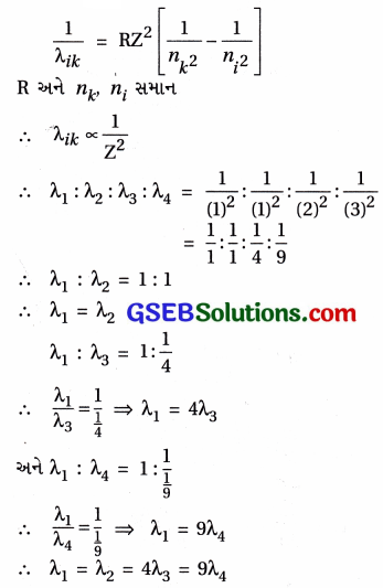 GSEB Std 12 Physics MCQ Chapter 12 પરમાણુઓ in Gujarati 44