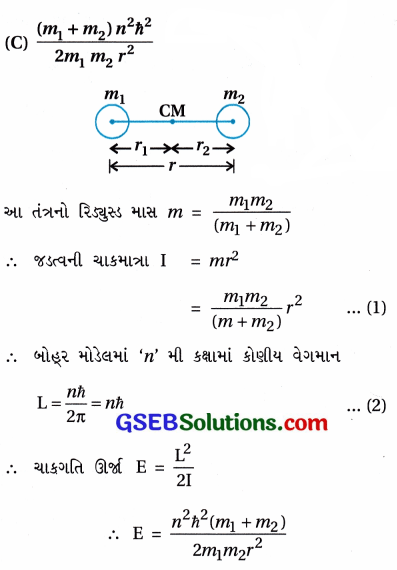 GSEB Std 12 Physics MCQ Chapter 12 પરમાણુઓ in Gujarati 46