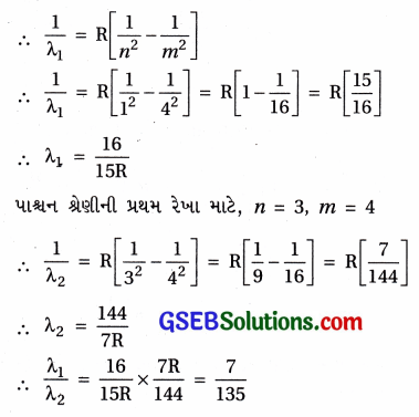 GSEB Std 12 Physics MCQ Chapter 12 પરમાણુઓ in Gujarati 55