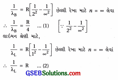 GSEB Std 12 Physics MCQ Chapter 12 પરમાણુઓ in Gujarati 65