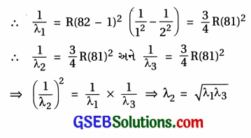 GSEB Std 12 Physics MCQ Chapter 12 પરમાણુઓ in Gujarati 66