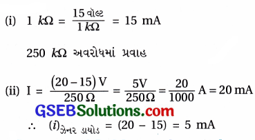 GSEB Std 12 Physics MCQ Chapter 14 સેમિકન્ડક્ટર ઇલેક્ટ્રોનિક્સ દ્રવ્યો, રચનાઓ અને સાદા પરિપથો in Gujarati 119