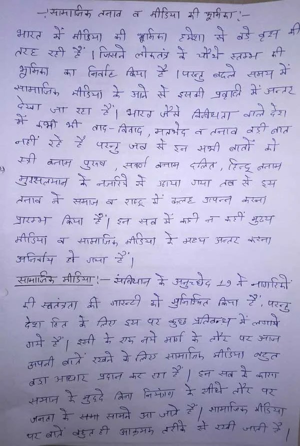 👍 Democracy in hindi. Democracy quotes in Hindi लोकतन्त्र पर अनमोल वचन