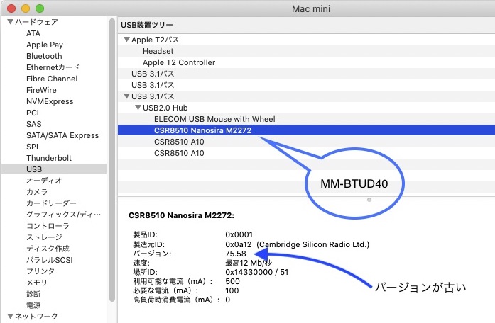 Csr8510 Nanosira M2272