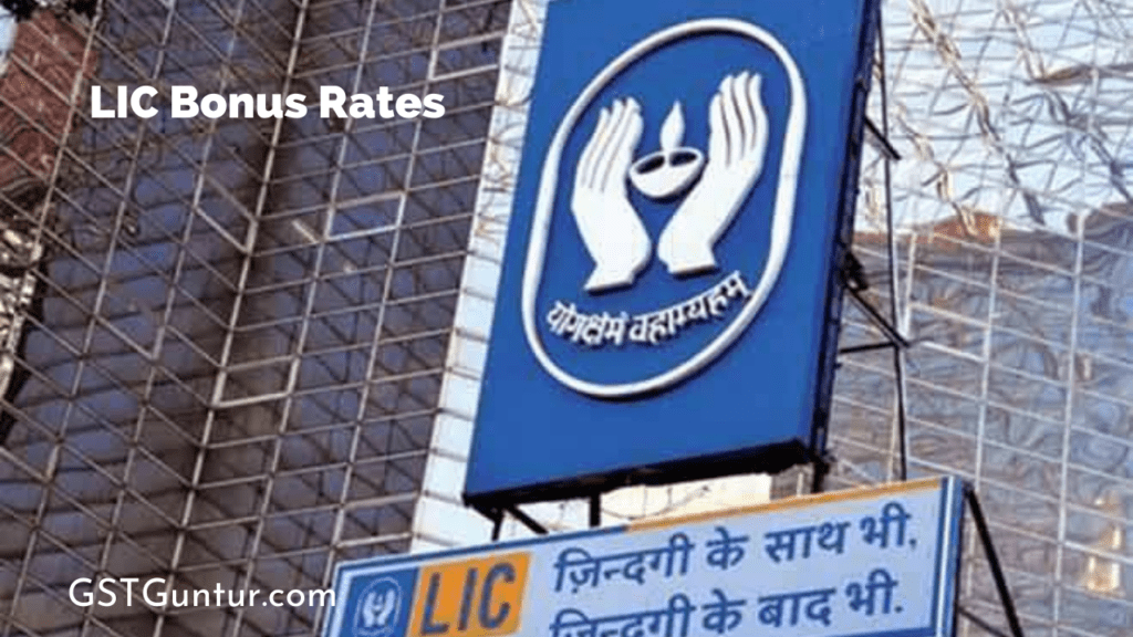 LIC Bonus Rates, Special Bonus, Calculation, Returns from Bonus GST