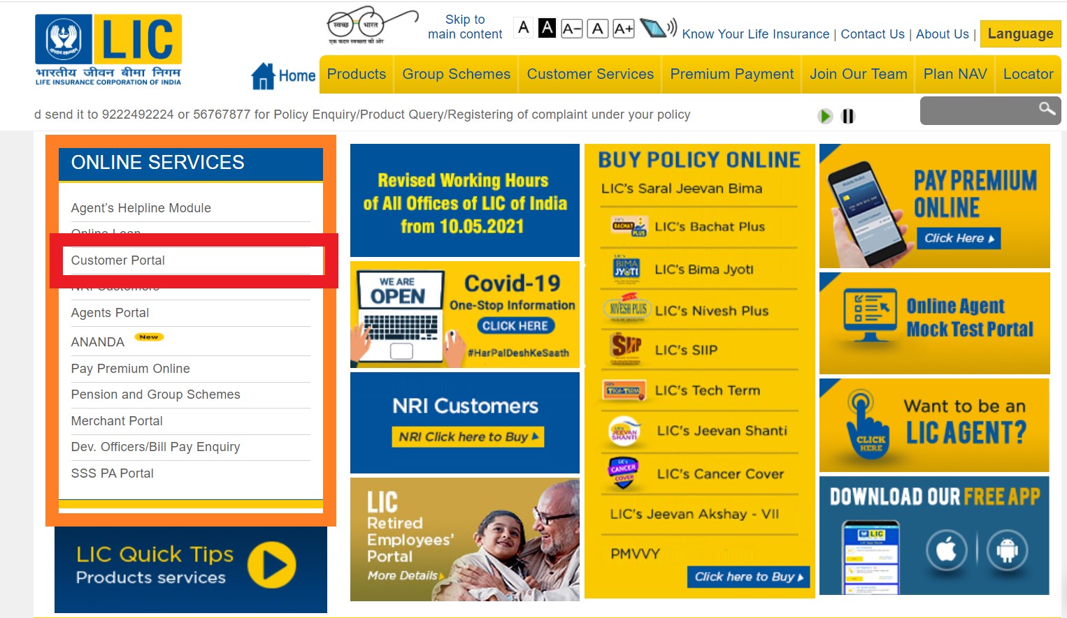 LIC e Service Registration Check LIC eServices Online Payment, Status GST Guntur