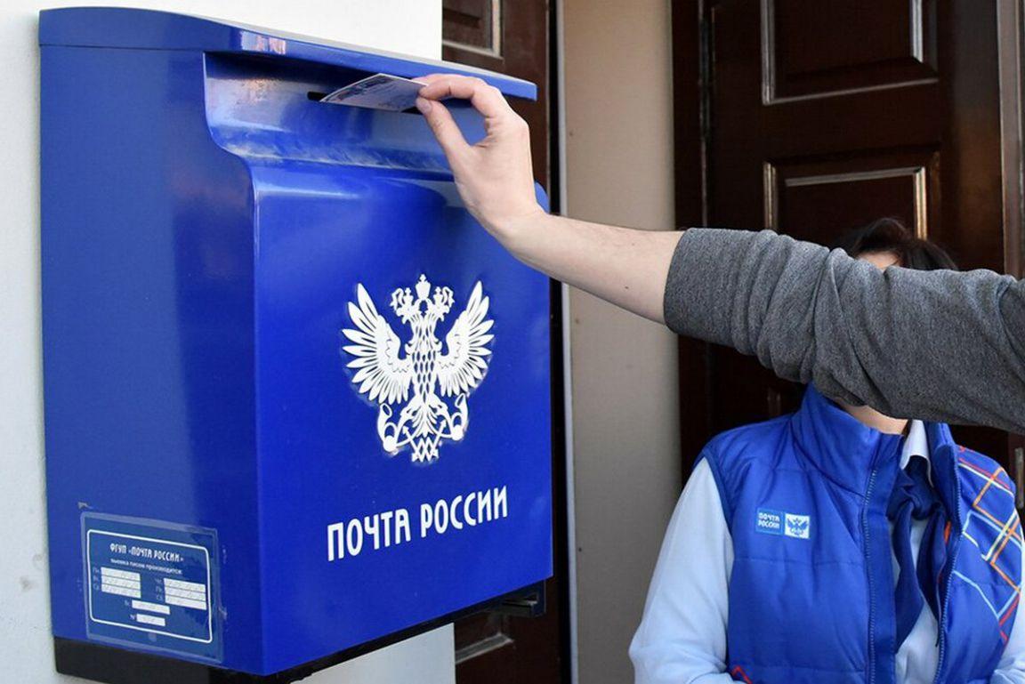 Отделения Почты России изменят график работы в связи с 23 февраля