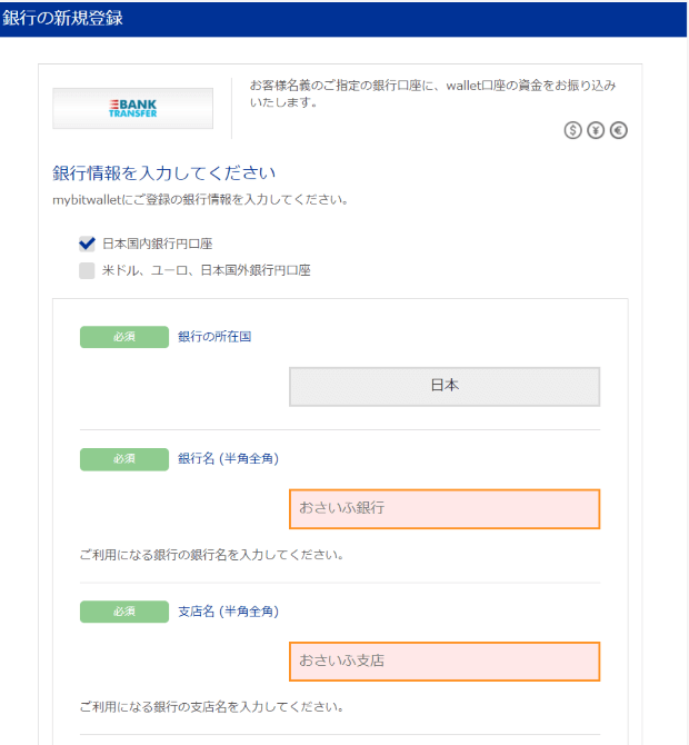 XMの出金方法｜着金にかかる手数料&時間とXMの独自ルールを解説