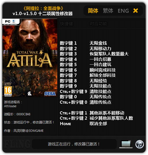Total War ~ Attila: Trainer (+12) [1.0 ~ 1.5.0] {FLiNG}