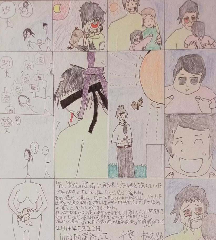 石巻3人殺傷事件｜凶暴少年に死刑！裁判員裁判で初