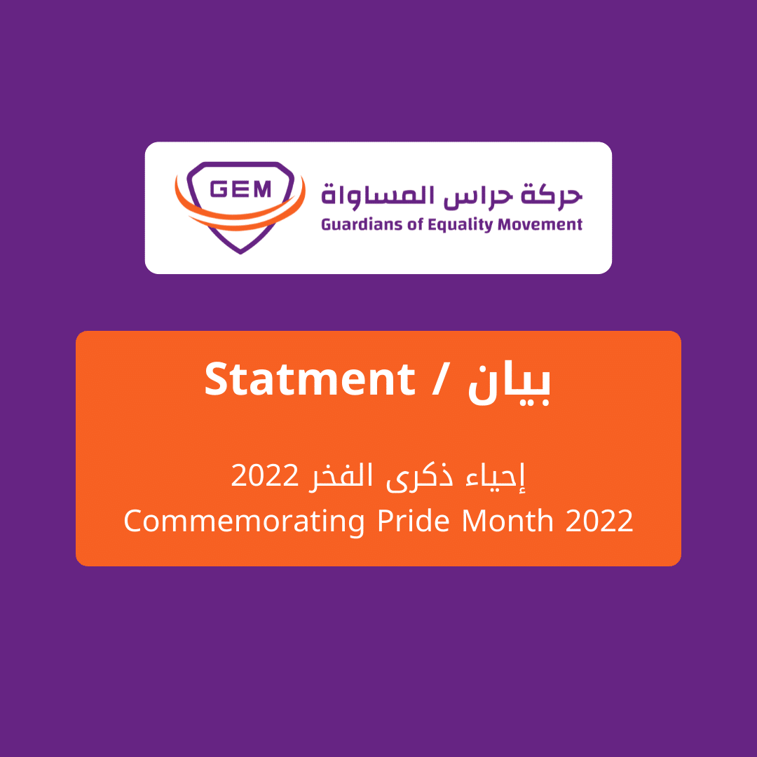 Commemorating Pride Month 2022 GEM Organization