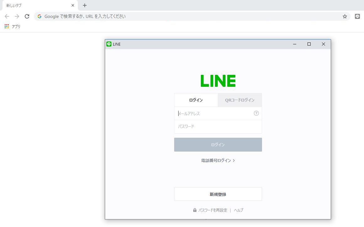 パソコンでLINEを利用する｜LINEみんなの使い方ガイド