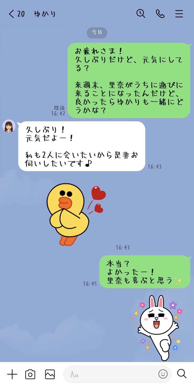Line】文字を読みやすいサイズに変える方法 | Appbank 好みのフォントに設定してLineを楽しむ【Line Labs】｜Lineみんなの使い方ガイド