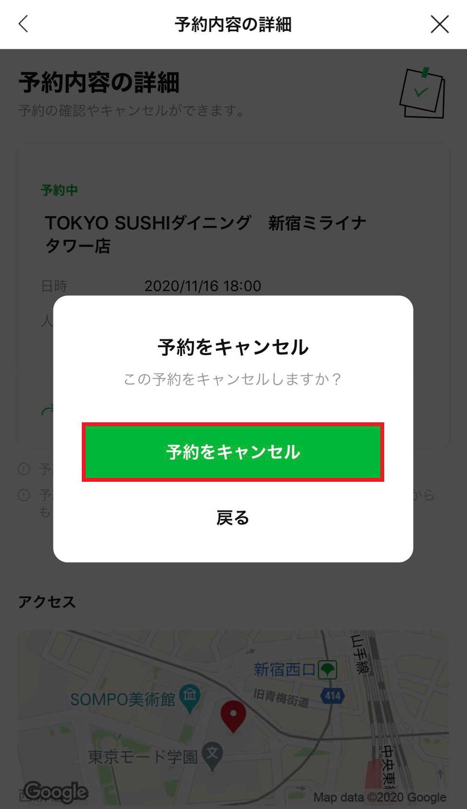 行きたいお店をすぐ予約！「LINEで予約」の使い方｜LINEみんなの使い方ガイド