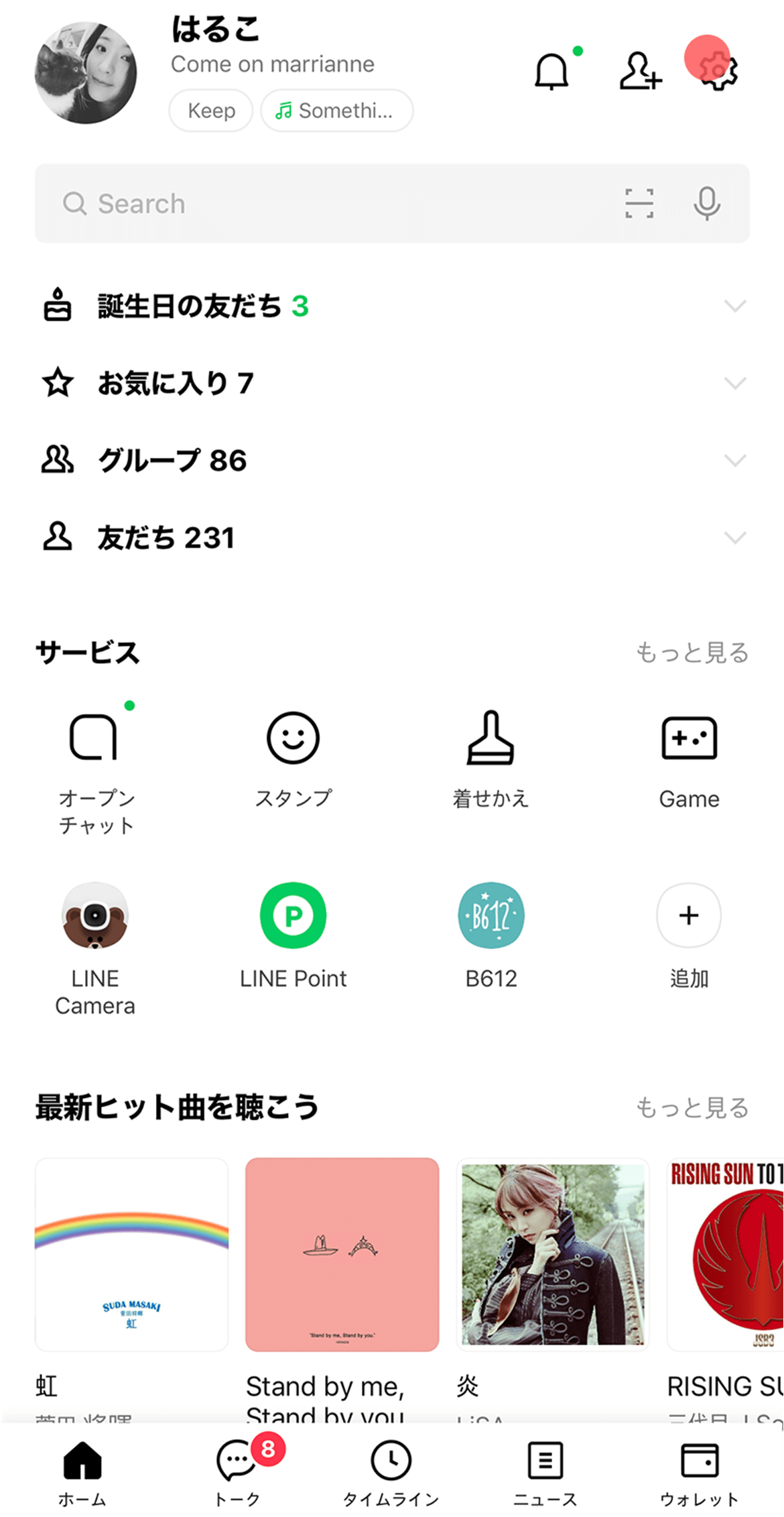 Lineで友だち追加する方法まとめ オススメは「Qrコード」で連絡先交換 -Appliv Topics 端末の連絡先（アドレス帳）から友だちを自動追加する｜Lineみんなの使い方ガイド