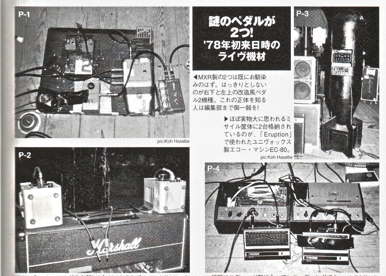 Guitar Gear Equipment Rigs and Setups of Your Favorite Guitarist!