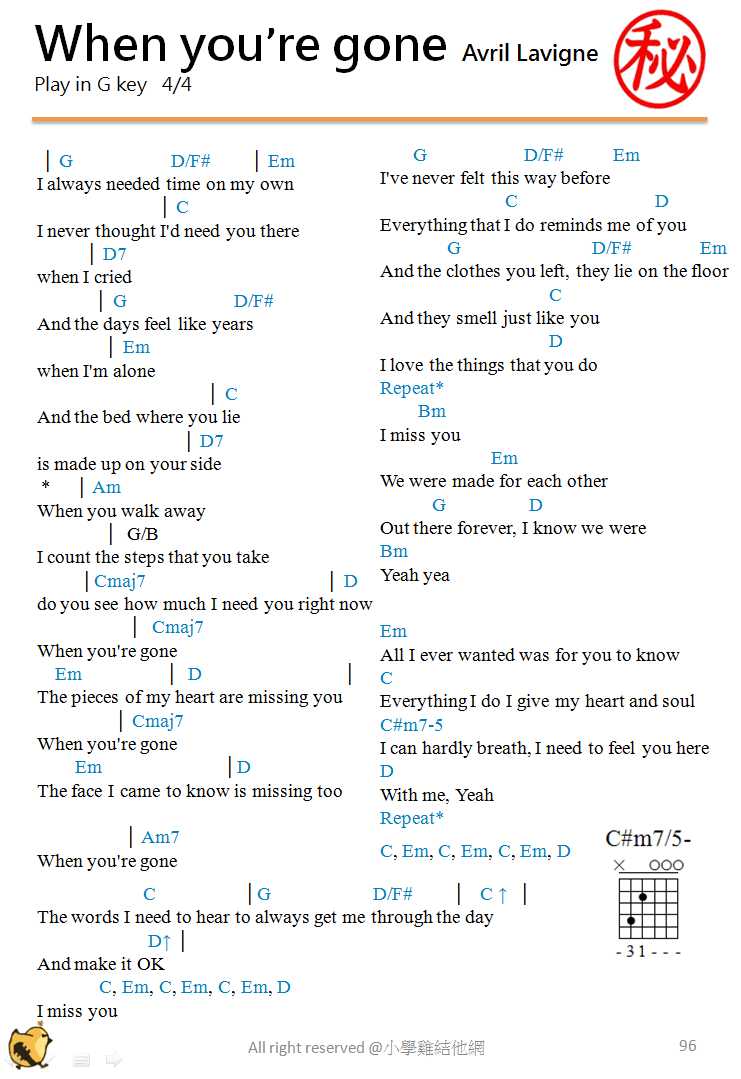 When you're gone Avril lavigne 結他譜 chord譜 結他教學小學雞結他網