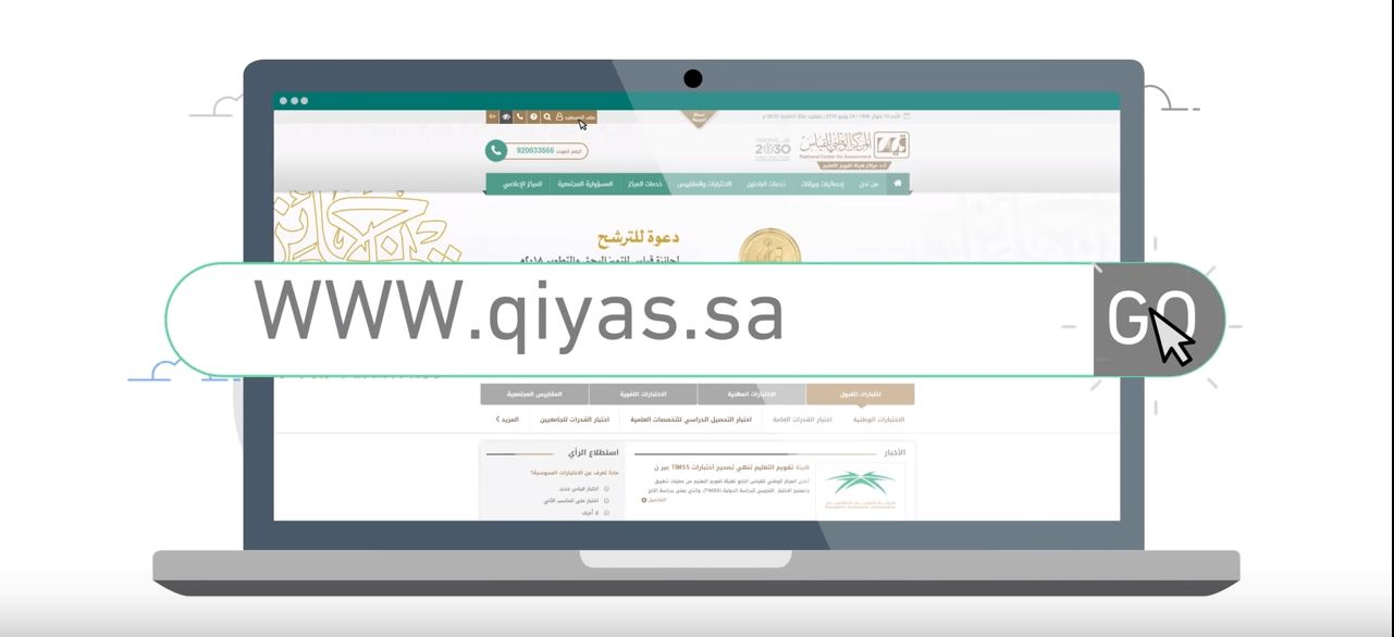 نتائج القدرات 1440 بالسجل المدني أو رقم الهوية الاستعلام