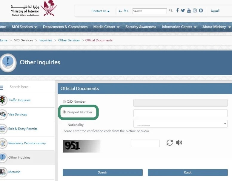 MOI Qatar ID Check Online QID Validity / Expiry Inquiry