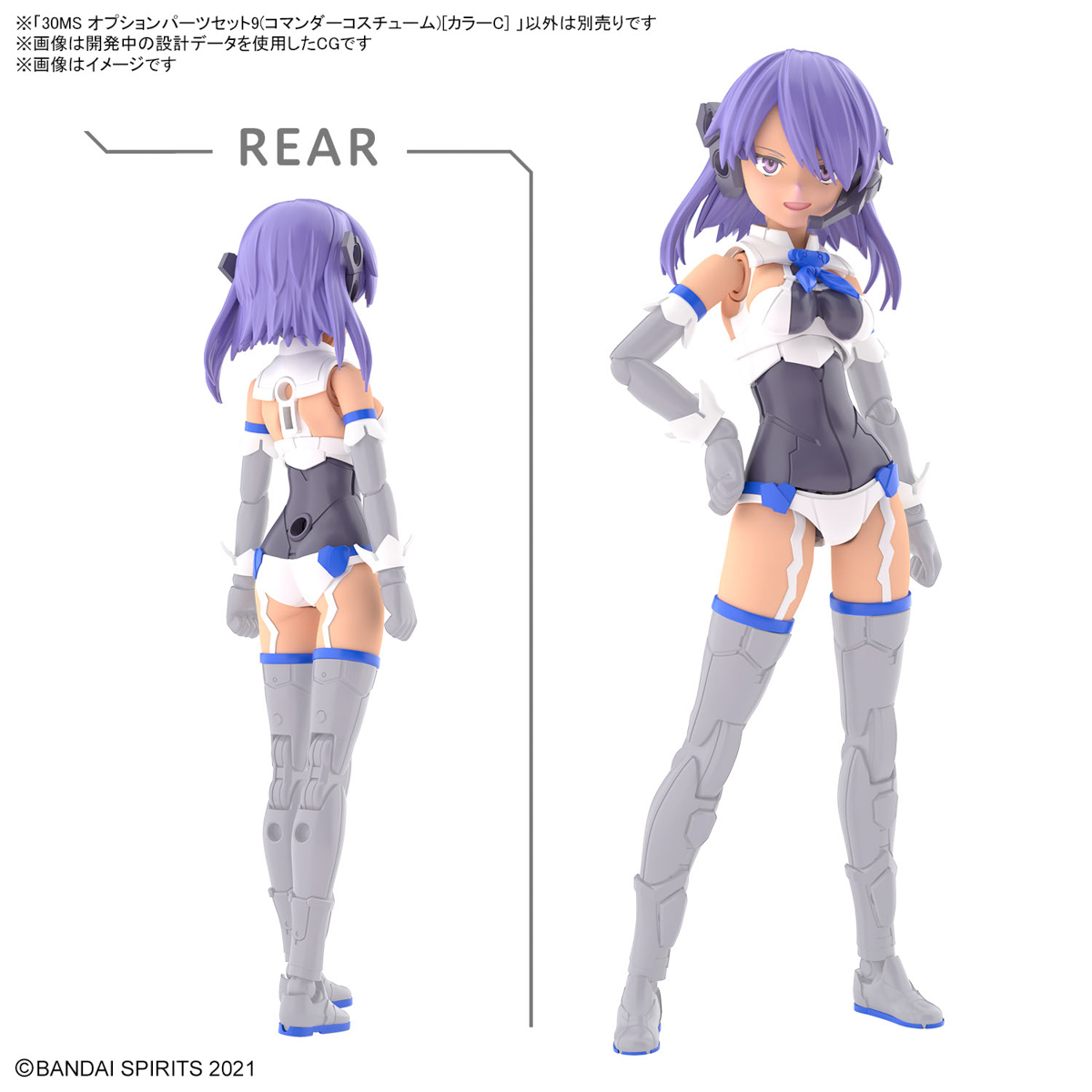 30MS オプションパーツセット9(コマンダーコスチューム)[カラーC] 5065445 4573102654458 ガンプラはじめました