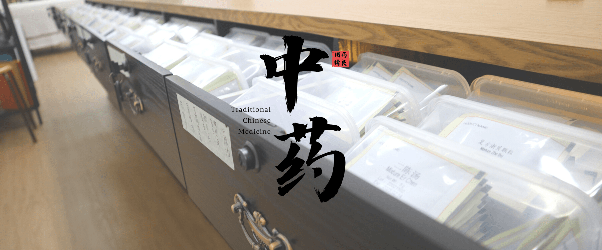 Guo An Tang TCM Clinic TCM Jurong West & Jurong East