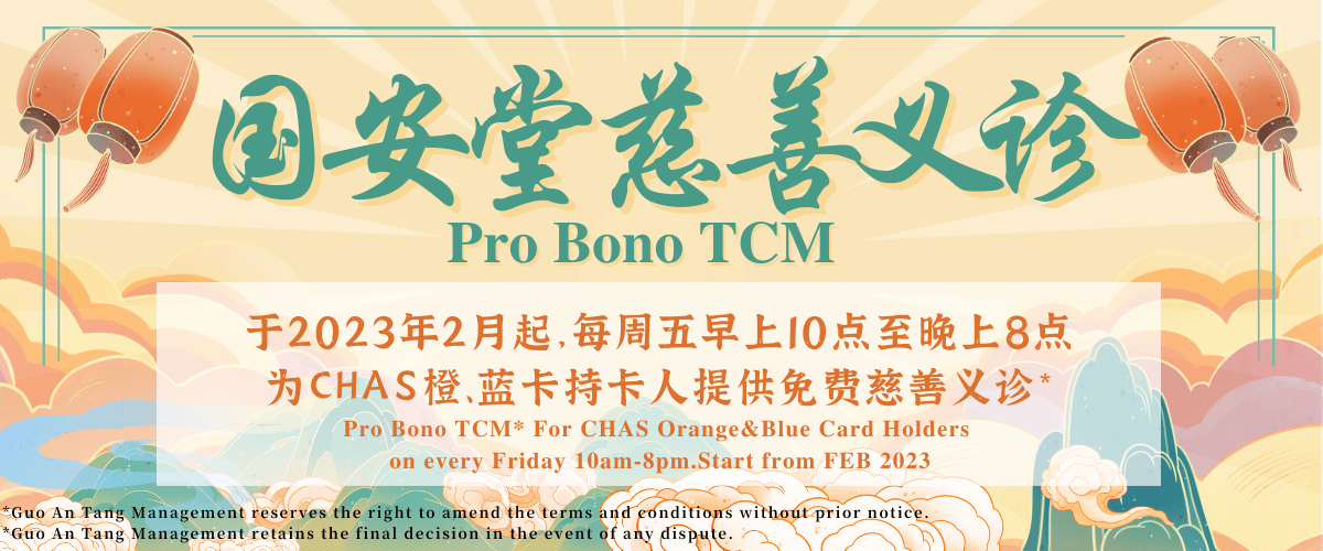 Guo An Tang TCM Clinic TCM Jurong West & Jurong East