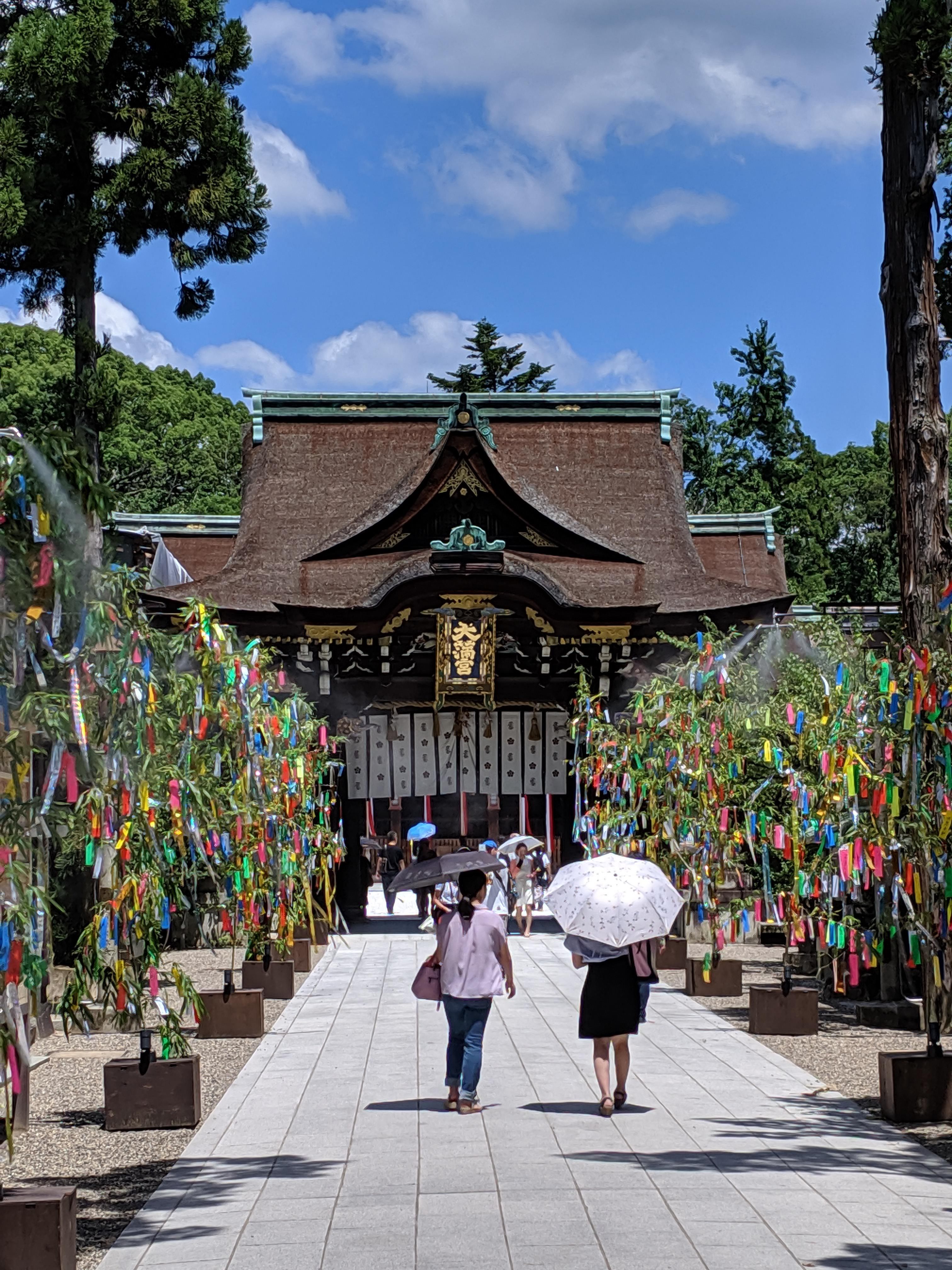 北野天滿宮