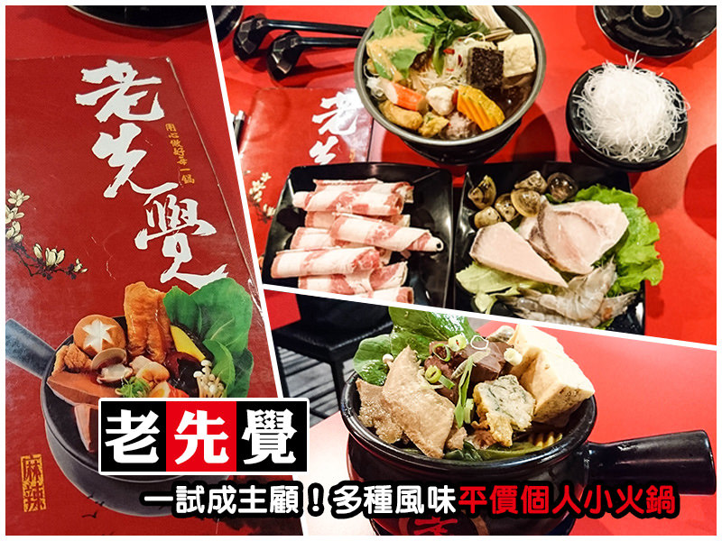 台北火鍋推薦 台北火鍋懶人包 台北火鍋推薦 台北火鍋懶人包