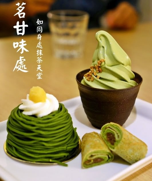 3-%e5%92%8c%e8%8c%97%e7%94%98%e5%91%b3%e8%99%95