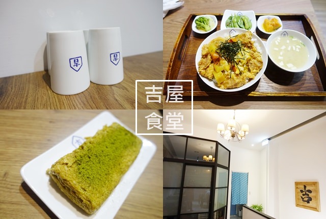 6-%e5%90%89%e5%b1%8b%e9%a3%9f%e5%a0%82