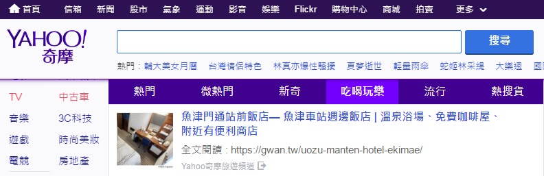 魚津門通站前酒店