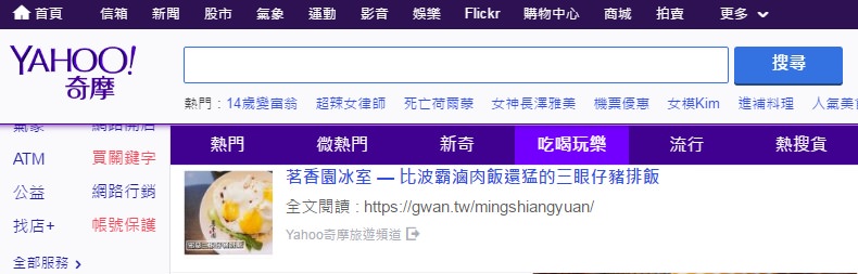 20161118 茗香園冰室